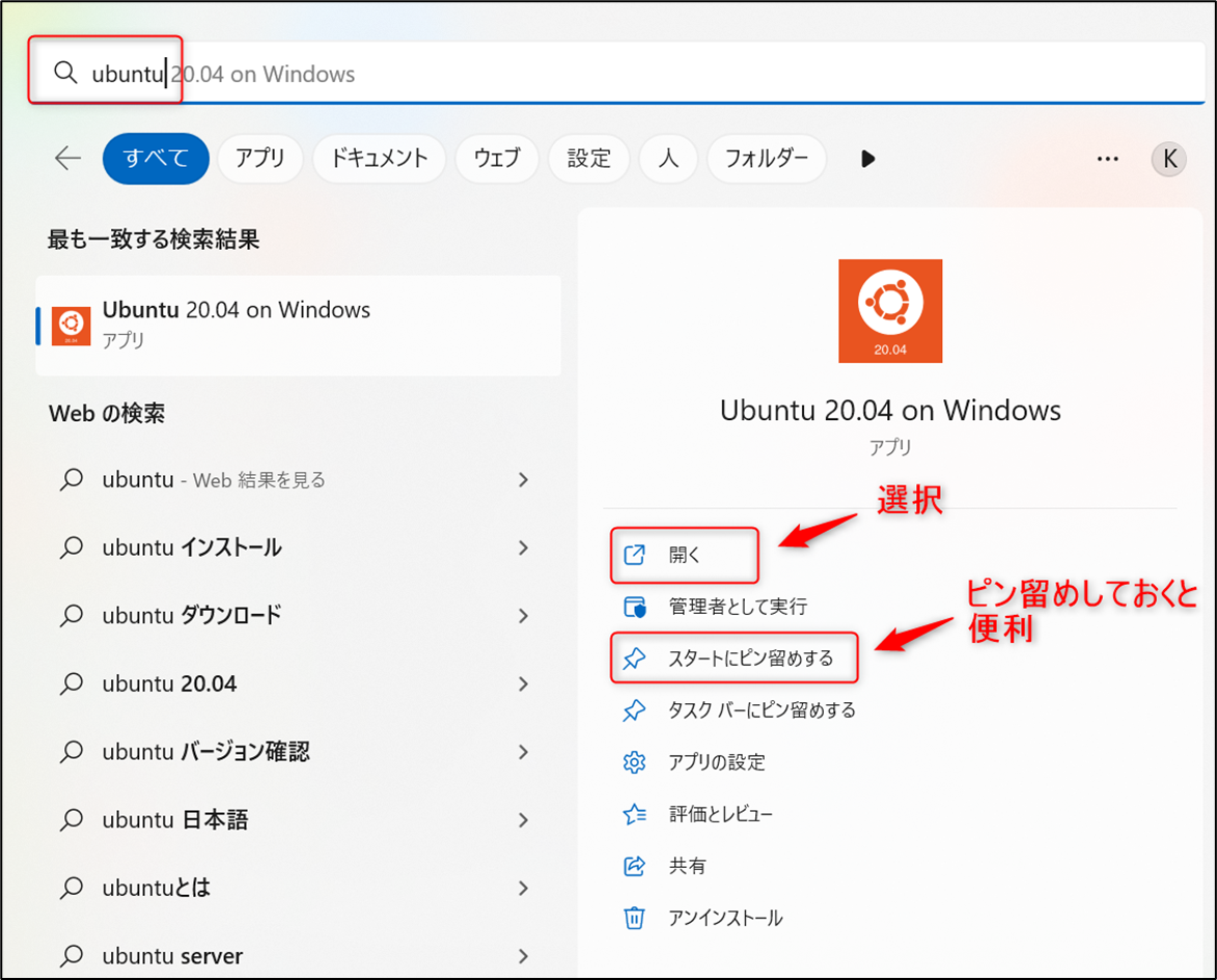 windows10 ubuntu 販売 インストール セットアップから